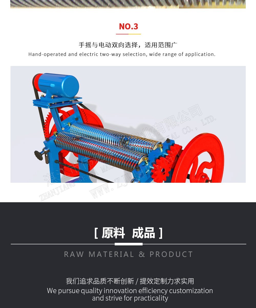 Manual&electric sheeting machine