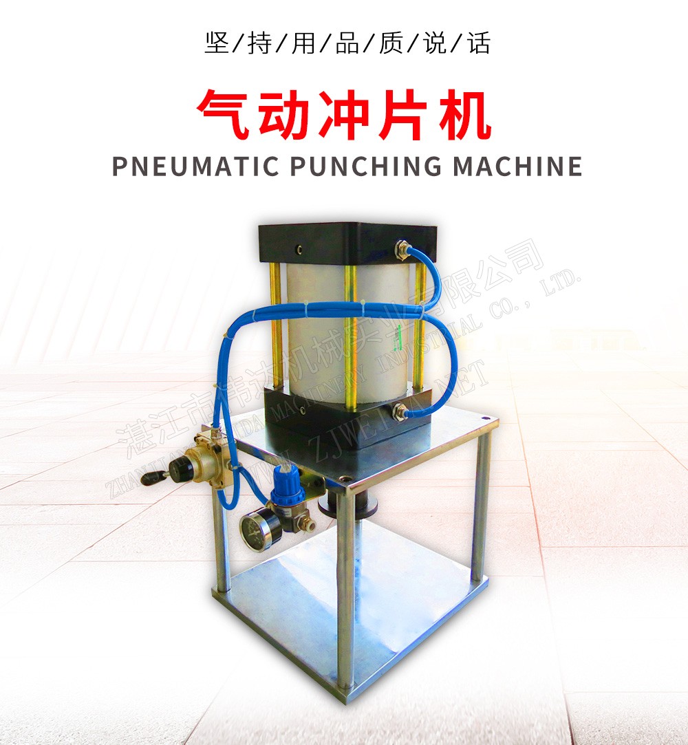 Pneumatic Punching Machine