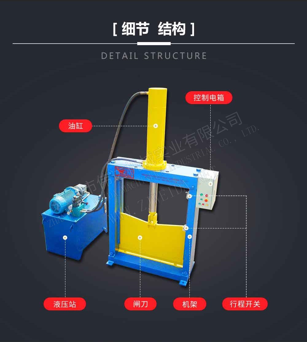 Vertical hydraulic cutting machine