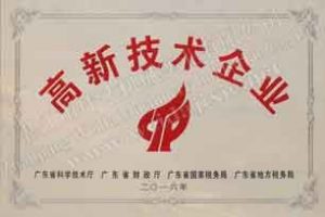 喜訊！熱烈祝賀偉達機械獲得國家高新技術(shù)企業(yè)認定！